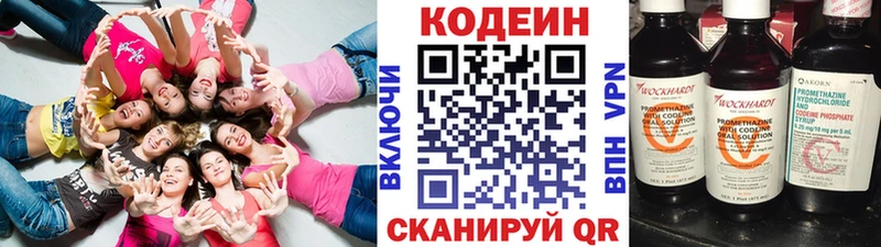 Codein напиток Lean (лин)  что такое наркотик  Южно-Сахалинск 
