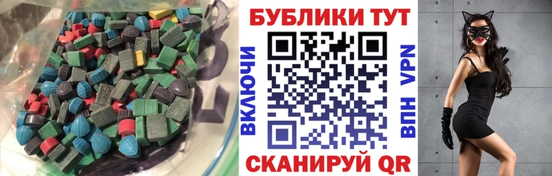 Экстази таблы  купить закладку  Южно-Сахалинск 
