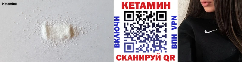 Кетамин ketamine  Южно-Сахалинск 
