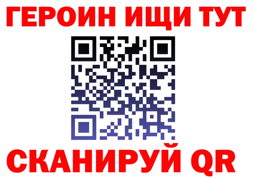 ГЕРОИН белый tor darknet OMG Южно-Сахалинск