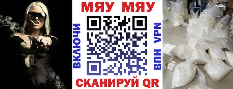 Мефедрон мука  мега ТОР  Южно-Сахалинск 