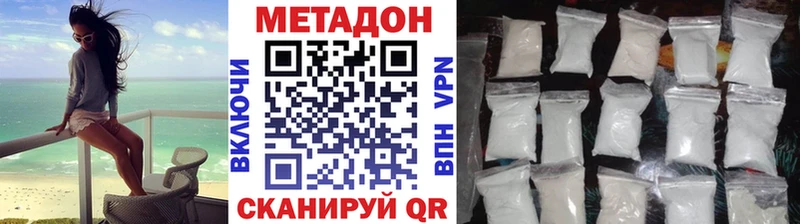 кракен зеркало  Южно-Сахалинск  МЕТАДОН мёд  купить наркотик 