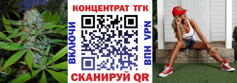купить наркоту  Южно-Сахалинск  ТГК вейп 
